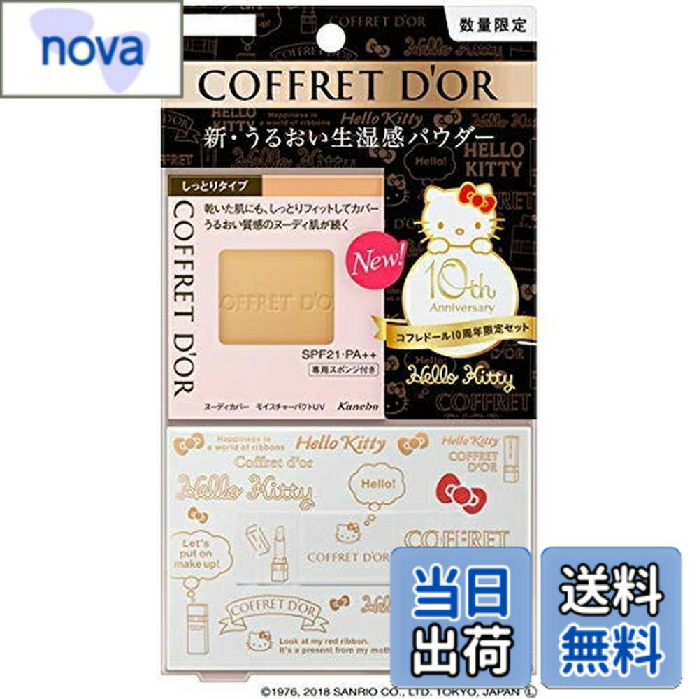 楽天市場】コフレドール サンリオの通販