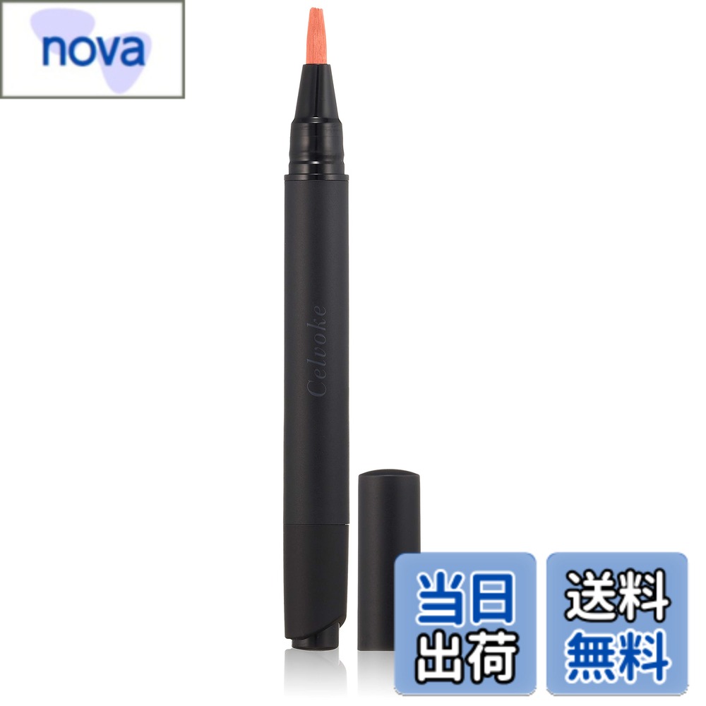 【送料無料】Celvoke(セルヴォーク) ディグニファイド リキッドリップス 色：01 サンセットオレンジ、サイズ：10グラム