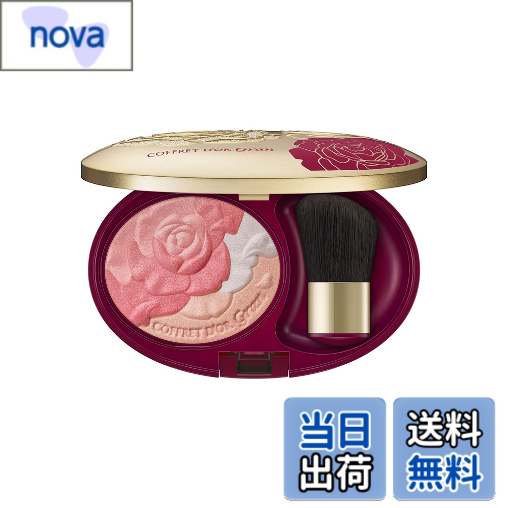 【送料無料】コフレドール グラン ライブリーアップチークス 色：ピンク