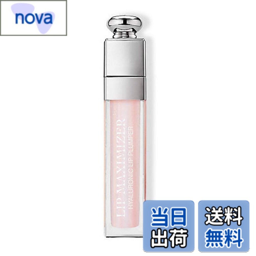 【送料無料】【国内正規品・限定品】Dior ディオール アディクト リップ マキシマイザー（リップグロス）#014 PRISMATIC プリズマティック (ライジング スター) 色：オレンジ、サイズ：1個