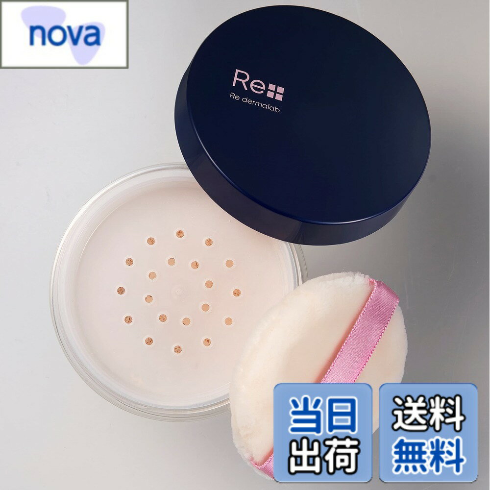 【送料無料】リ・ダーマラボ モイストクリアパウダーUV 10g ≪メイクアップ≫ 色：クリアベージュ、サイズ：1個