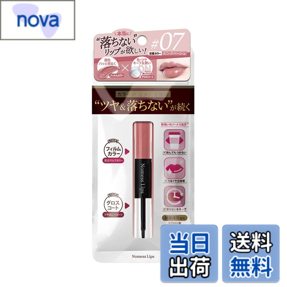 ������̵����NoMess Lips �Ρ��᥹��åץ� 07 �ԥ󥯥١����� �����ԥ󥯡���������4�ߥ��åȥ�