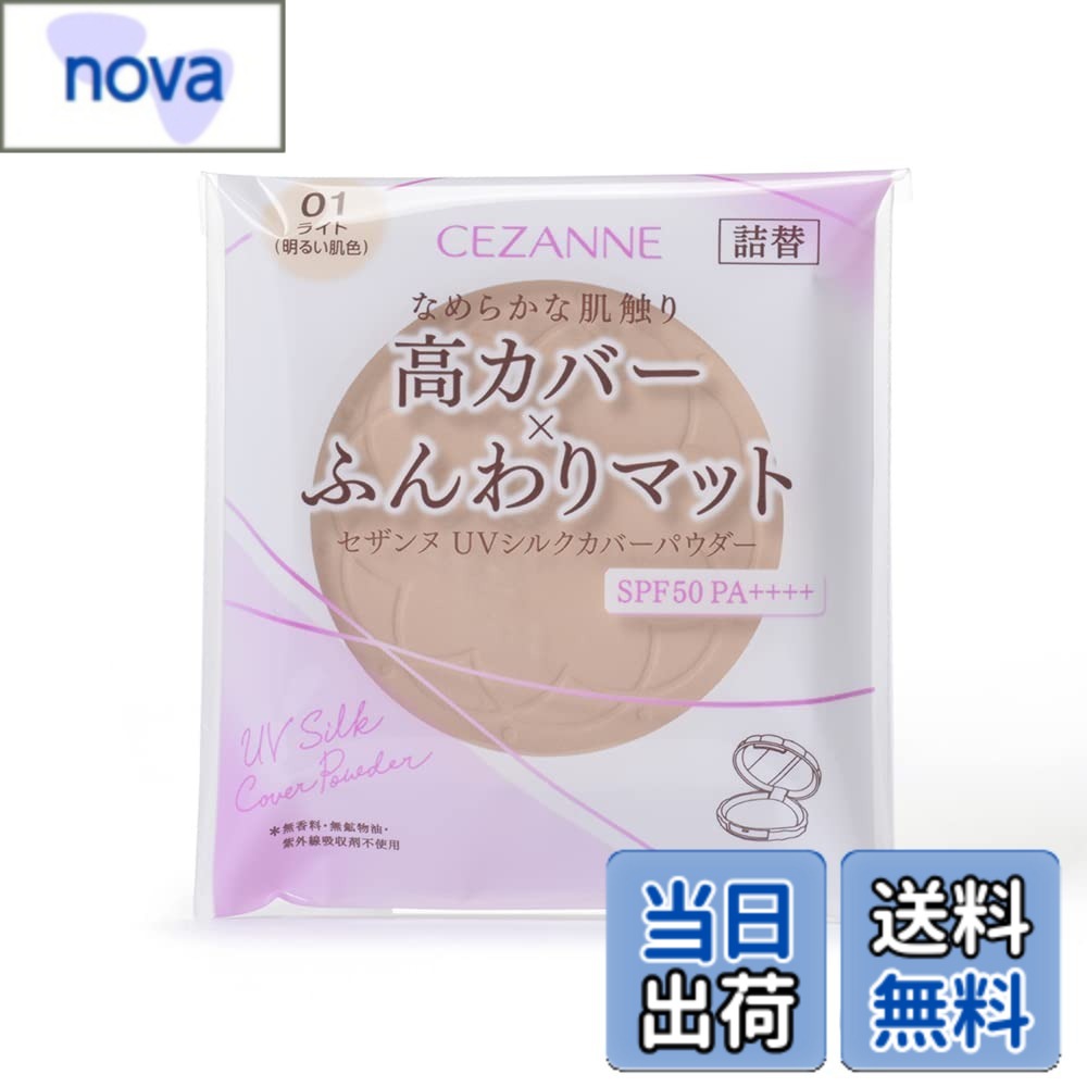 Rakuten - 【送料無料】セザンヌ UVシルクカバーパウダー (詰替) 10g 色：01 ライト、サイズ：10グラム (x 1)