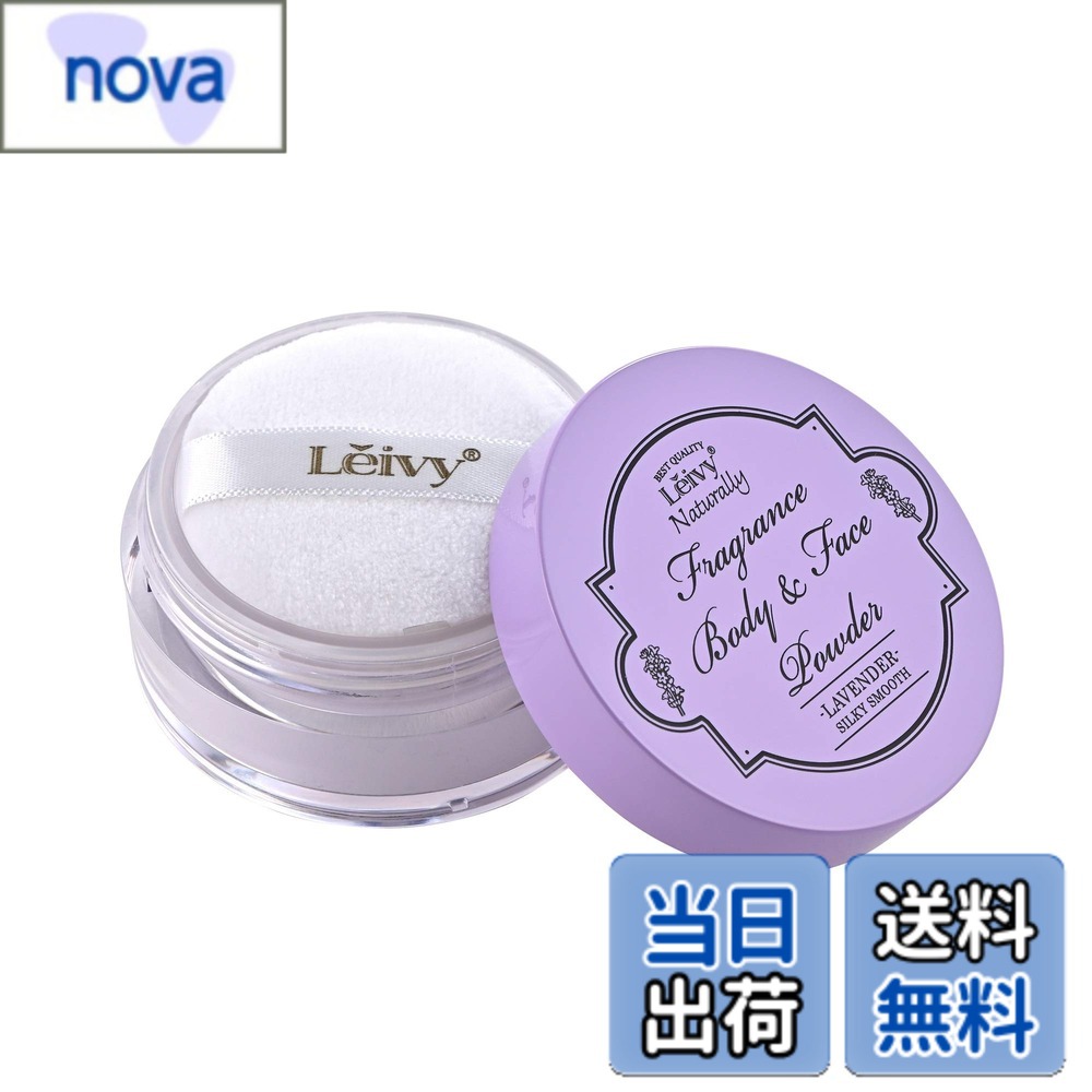 【送料無料】Leivy(レイヴィー)レイヴィー フレグランス ボディ&フェイスパウダーミニ LVチークスウィートラベンダーバニラの香り本体 色：パープル、サイズ：13グラム (x 1)