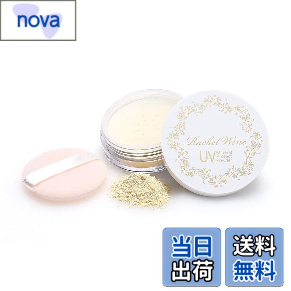 樂天商城 - 【送料無料】ミネラルUVプロテクトパウダー【SPF50+ PA++++】 UV パウダー 国産 日焼け止め 紫外線防止 肌に優しい 子供も使える ノンケミカル処方 無添加 レイチェルワイン rachelwine 色：オフホワイト、サイズ：6グラム