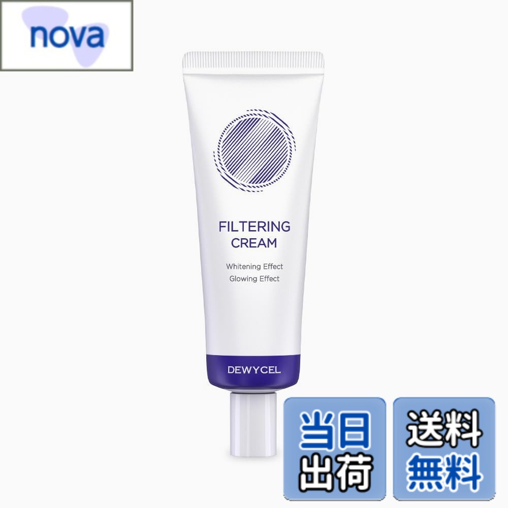 【送料無料】[DEWYCEL] デュイセル フィルタリングクリーム サイズ：1個 (x 1)