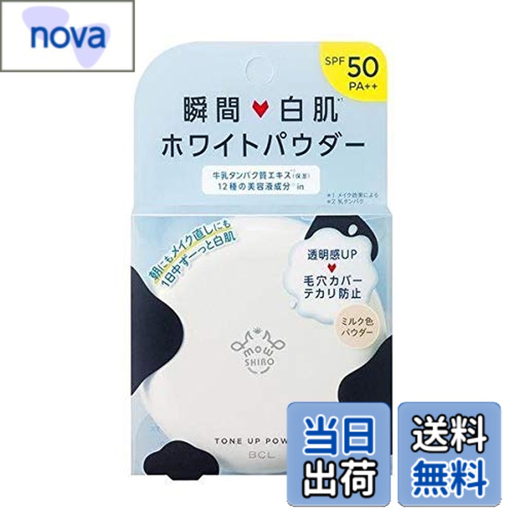 【送料無料】フェイスパウダー モウシロ 瞬間白肌 ホワイトパウダー 9g 色：ホワイト、サイズ：9グラム (x 1)
