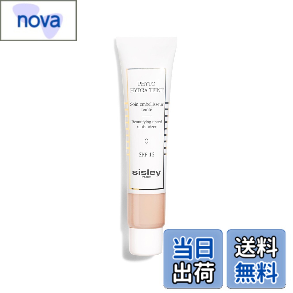 【送料無料】SISLEY(シスレー)フィト イドラ タン 色：0 フェア、サイズ：40ml
