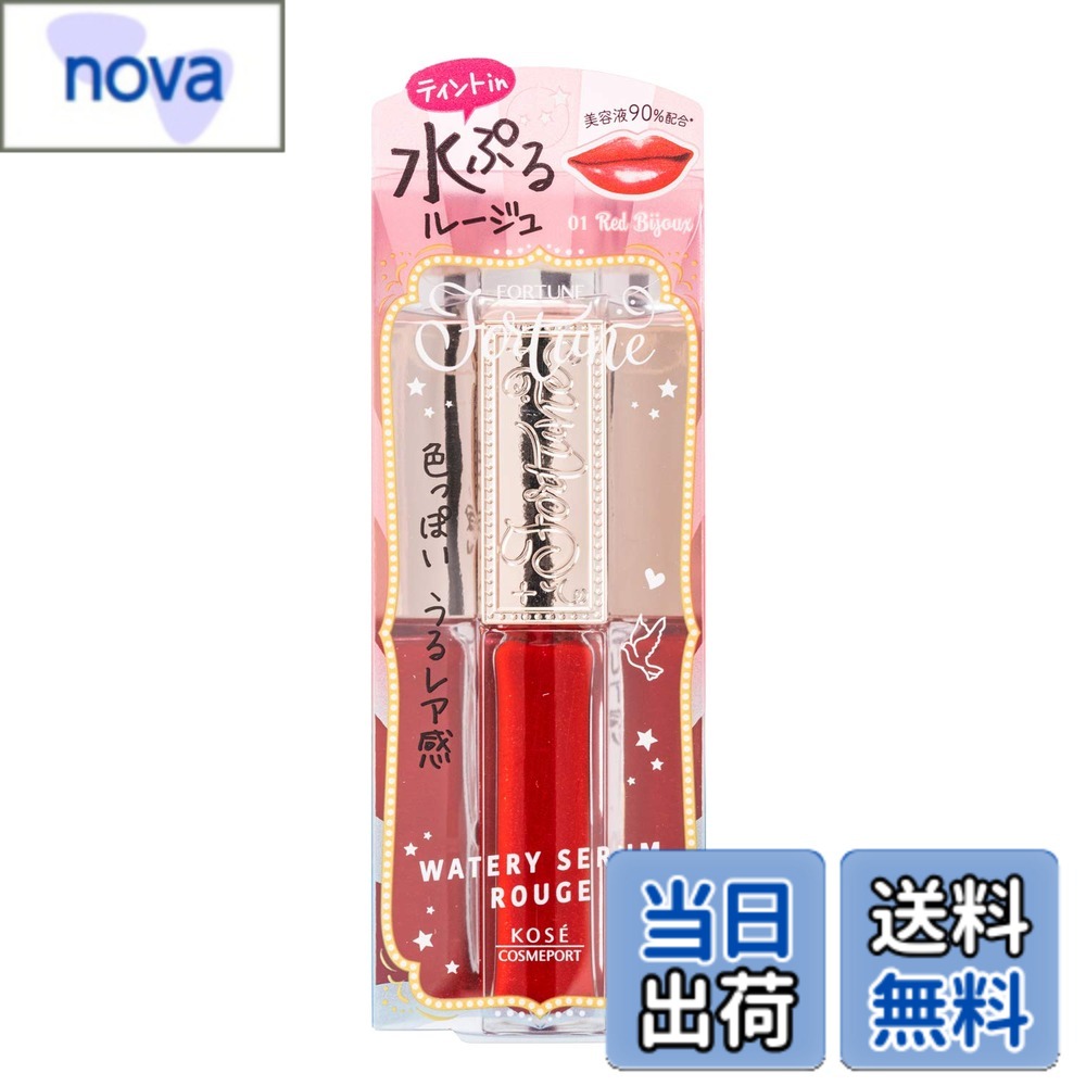 【送料無料】FORTUNE(フォーチューン) KOSE ウォータリーセラムルージュ 01 リキッドルージュ ティントルージュ口紅 美容液配合 水ぷる発色 うるみリップ フローラルチャームの香り レッドビュー 5.5mL 色：01 レッドビュー、サイズ：5.5mL