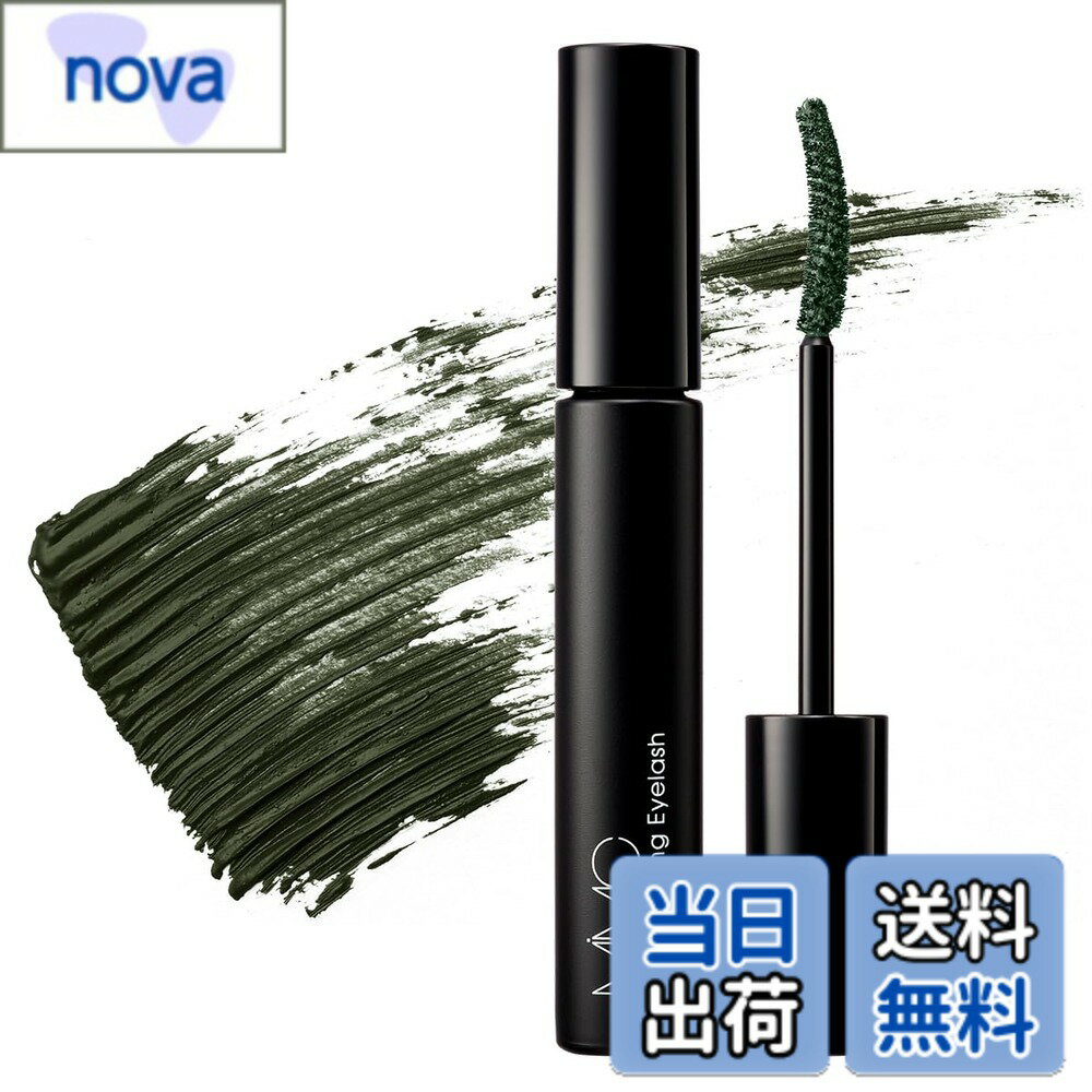 【送料無料】ミネラルロングアイラッシュ 色：04 モスグリーン、サイズ：7.5