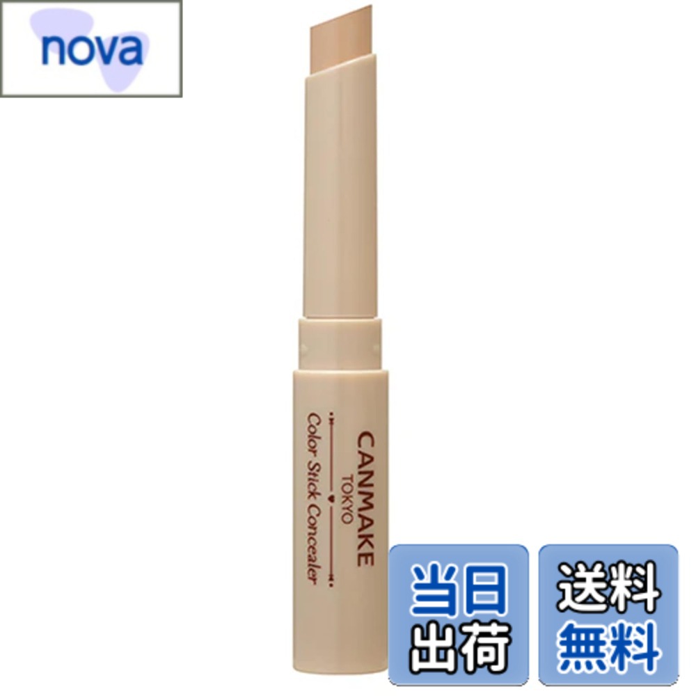 【送料無料】キャンメイク カラースティックコンシーラー 色：01 ナチュラルベージュ、サイズ：1.9グラム (x 1)
