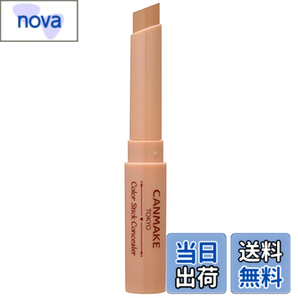 【送料無料】キャンメイク カラースティックコンシーラー 色：03 アプリコット、サイズ：1.9グラム (x 1)