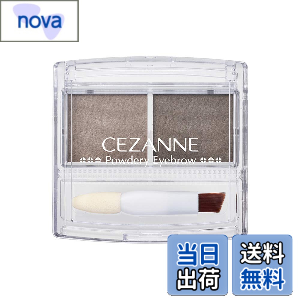 【送料無料】セザンヌパウダリーアイブロウ 色：P3 チャコールグレー、サイズ：2グラム (x 1)