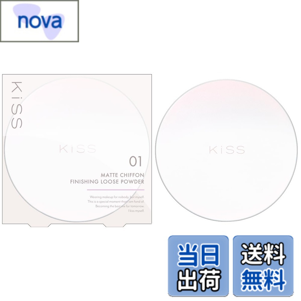 【送料無料】kiss(キス) マットシフォン フィニッシングルースパウダー 色：01 ライト サイズ：14グラム (x 1)