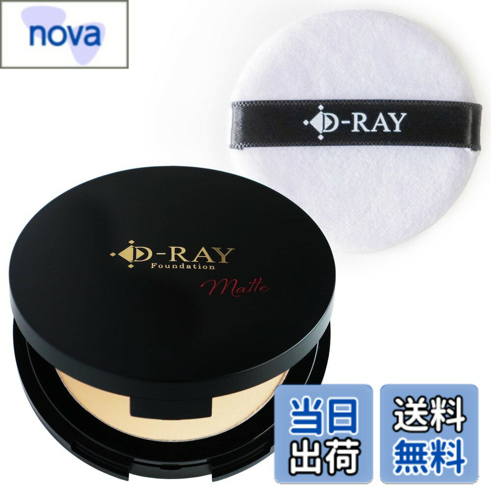 【送料無料】D-クリアファンデーション 色：ホワイトナチュラル、サイズ：本製品+パフSET