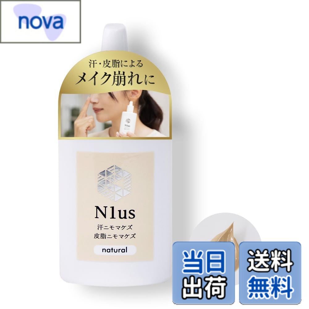 【送料無料】汗ニモマケズ皮脂ニモマケズ 色：ナチュラルベージュ（ベージュ色）、サイズ：30ml