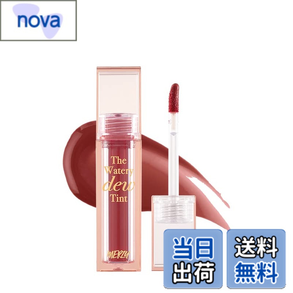 【送料無料】MERZY（マージー） ザ ウォータリー デューティント, The Watery Dew Tint, リップ,ティント,水光ティント, コスメ,韓国コスメ,韓国リップ (WD2. ビトゥン ローズ) サイズ：1個