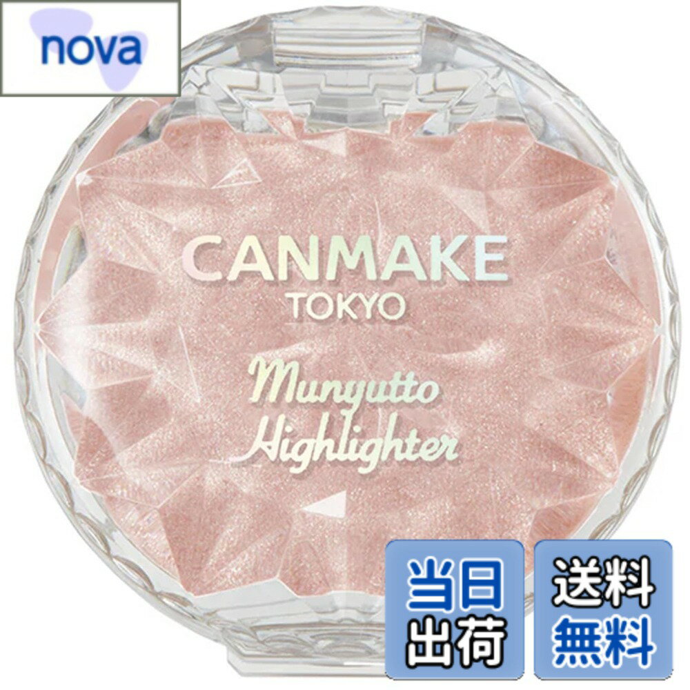 【送料無料】キャンメイク むにゅっとハイライター 色：02ローズクォーツ、サイズ：3.8グラム (x 1)