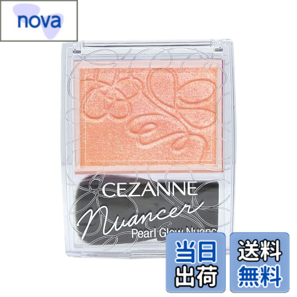 【送料無料】セザンヌ パールグロウニュアンサー 色：N1 コーラルシャワー、サイズ：2.4グラム (x 1)