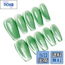 【送料無料】Sun&Beam Nails 手作り ネイルチップ ミディアム ロング つけ爪 バレリーナ コフィン 付け爪 無地 青 緑 水色 キャットアイ マグ...