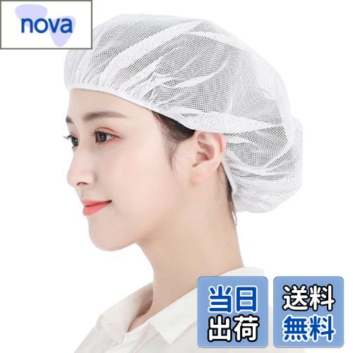 【送料無料】[OTAKUMARKET] 衛生キャップ メッシュ インナーキャップ 衛生帽子 衛生ヘアネット 給食 帽 衛生 厨房 帽子 調理キャップ 飲食店 調理帽子 給食用 女性 男性 用 ヘアーネット 業務用 料理 作業用 ヘアキャップ 男女兼用 色：ホワイト、サイズ：58.0 cm