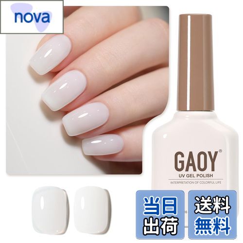 【送料無料】GAOY ジェルネイル カラージェル 単色 UV・LED対応 ポリッシュタイプ セルフネイル 初心者..