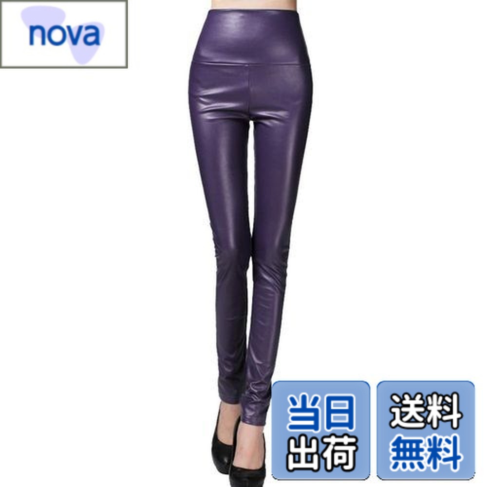 【送料無料】[syvent] レディース レザーパンツ 光沢 裏起毛 秋 冬 スキニー 合皮 スリム ハイウエスト セクシー レギンス 18色 S-2L 色：09-パープル、サイズ：L