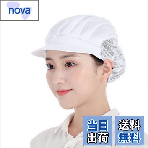 【送料無料】OTAKUMARKET 衛生キャップ 2~3枚 つば付き 衛生帽子 給食 帽 衛生 厨房 帽子 調理キャップ..