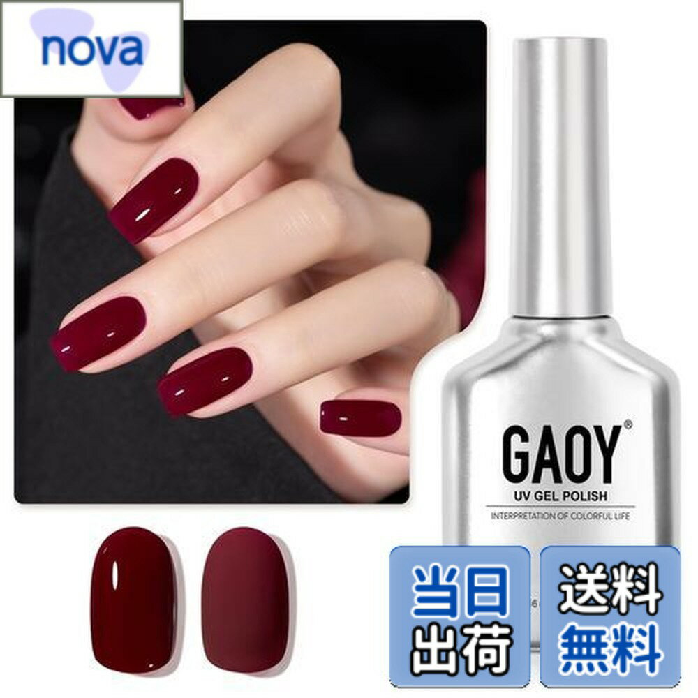 【送料無料】GAOY ジェルネイル カラージェル 単色 UV・LED対応 ポリッシュタイプ セルフネイル 初心者..