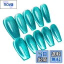 【送料無料】Sun&Beam Nails 手作り ネイルチップ ミディアム ロング つけ爪 バレリーナ コフィン 付け爪 無地 青 緑 水色 キャットアイ マグ...