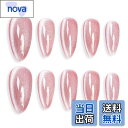 【送料無料】Sun&Beam Nails 手作り ネイルチップ ミディアム ロング つけ爪 バレリーナ コフィン 付け爪 無地 青 緑 水色 キャットアイ マグ...