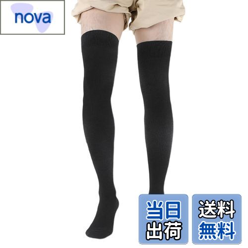 【送料無料】[MOOKISOO] 総丈80cm 女性用 男性用 超ロング サイハイソックス 綿 太もも丈 女装 柔らか 着圧 オーバーニーソックス ロングソックス ニーハイ ソックスコットン 美脚 防寒 防風 保温 靴下 無地 25cm～28cm 色：ブラック、サイズ：25.0-28.0 cm