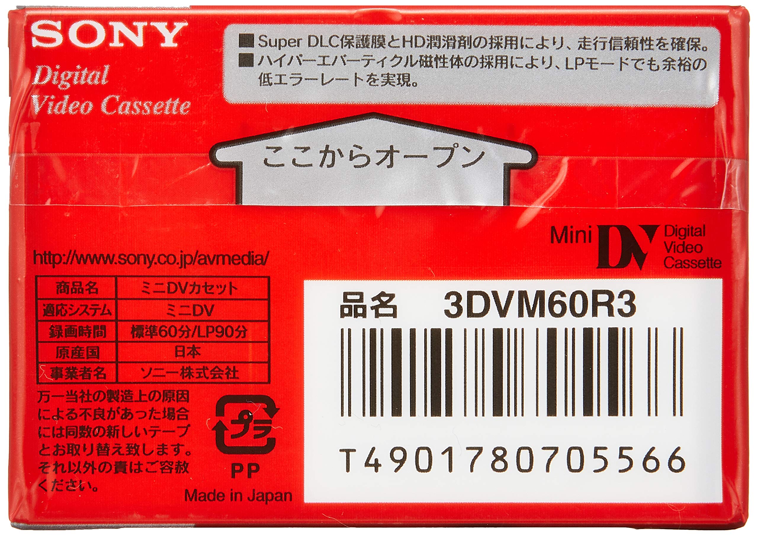 ������̵����SONY �ߥ˥ǥ�����ӥǥ������å� �ѥå� DVM60R3
