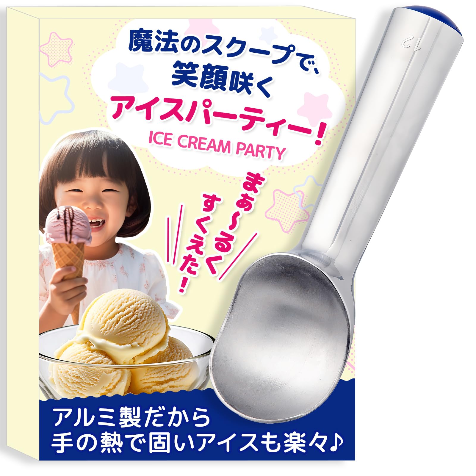 【送料無料】FamBloom アイスクリームスクープ 【アルミ製で簡単にすくえる/選べる3サイズ/30日間返品..