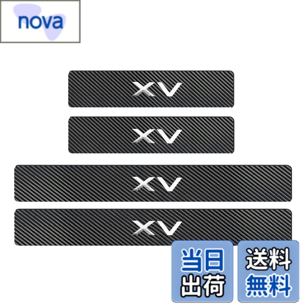 【送料無料】【BOYOUS最新型】スバル XV GP系 GT系 専用 スカーボン調の革 スカッフプレート・サイドステップ 金箔ホットプレスロゴ 車用内装パーツ 防キズ 防汚れ 4点セット 色：シルバー