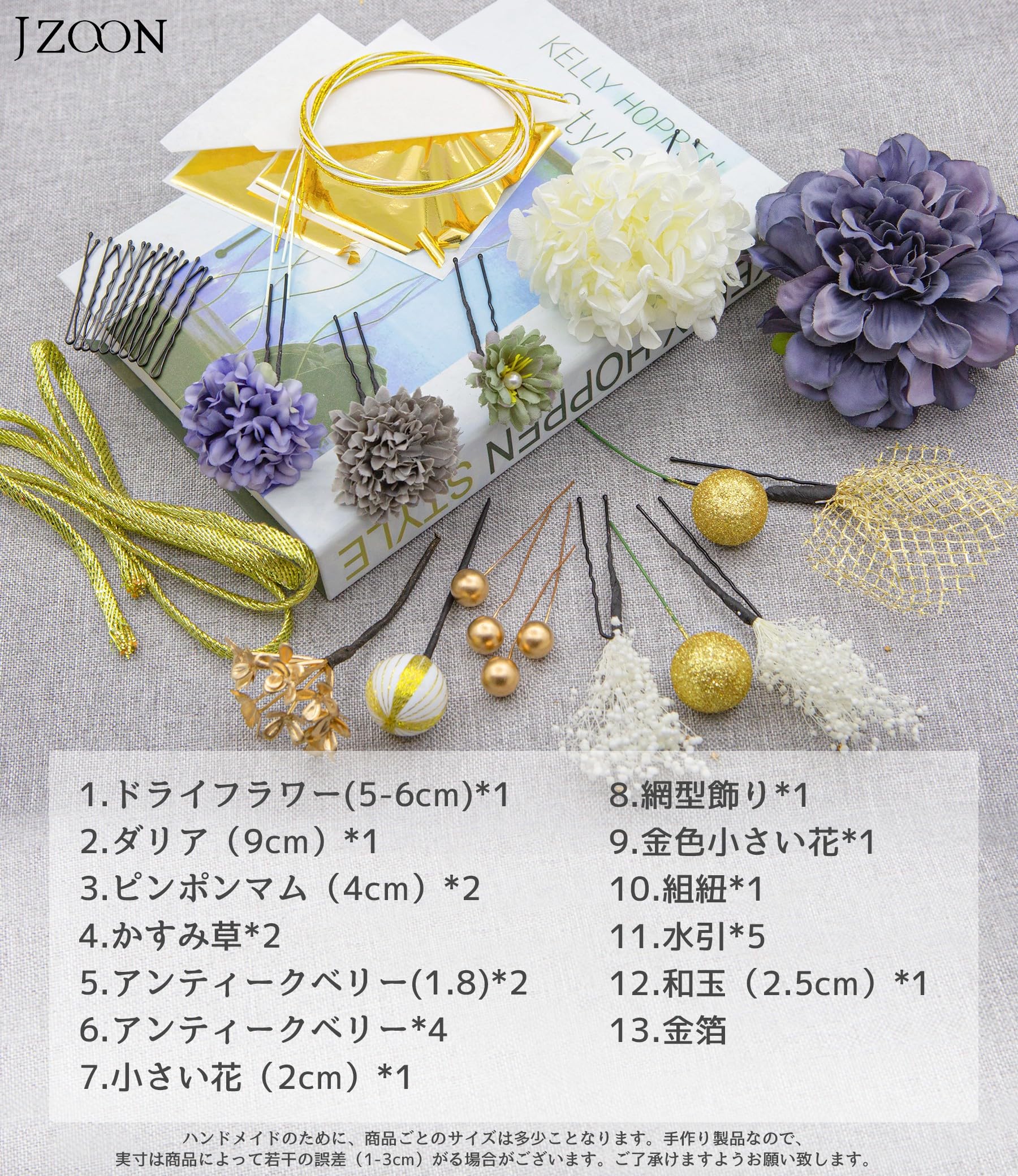 【送料無料】[JZOON] 10色展開 23点セット ドライフラワー 髪飾り ダリア 造花飾り...
