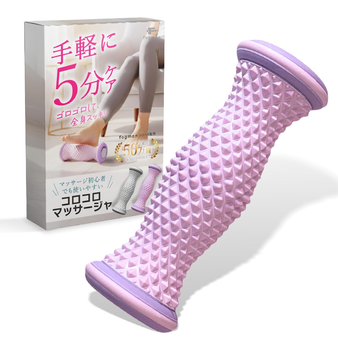 【送料無料】【現役整体師監修】fogman 足裏マッサージ 足ツボ 足つぼマット 青竹踏み フットローラー マッサージローラー 色:パープル