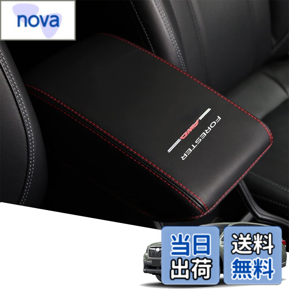 【送料無料】Armrest cover-52 色：赤ステッチ、サイズ：フォレスター(SK系)