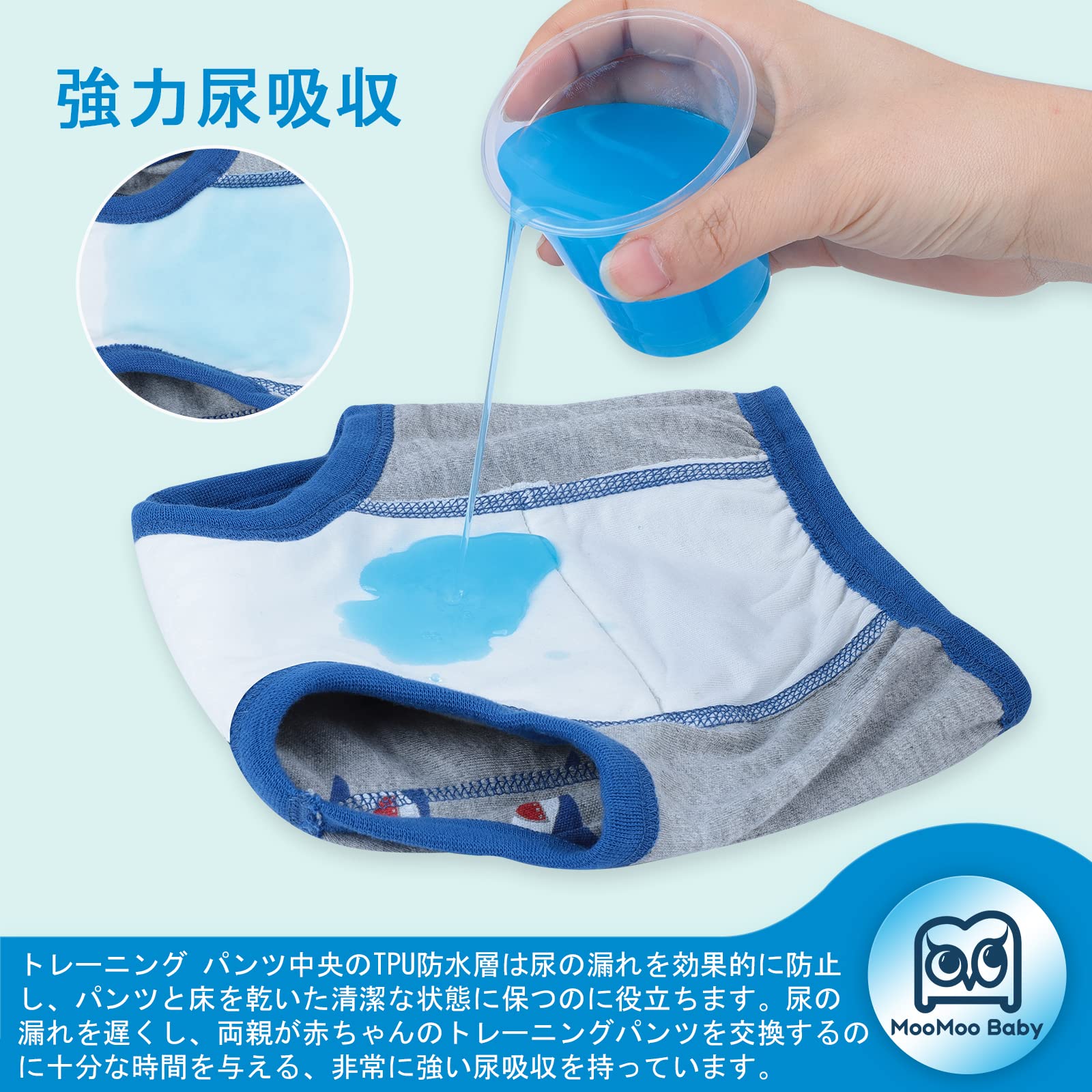 【送料無料】[MooMoo Baby] コットントレーニングパンツ 6層防漏構造 強い吸水性 ...