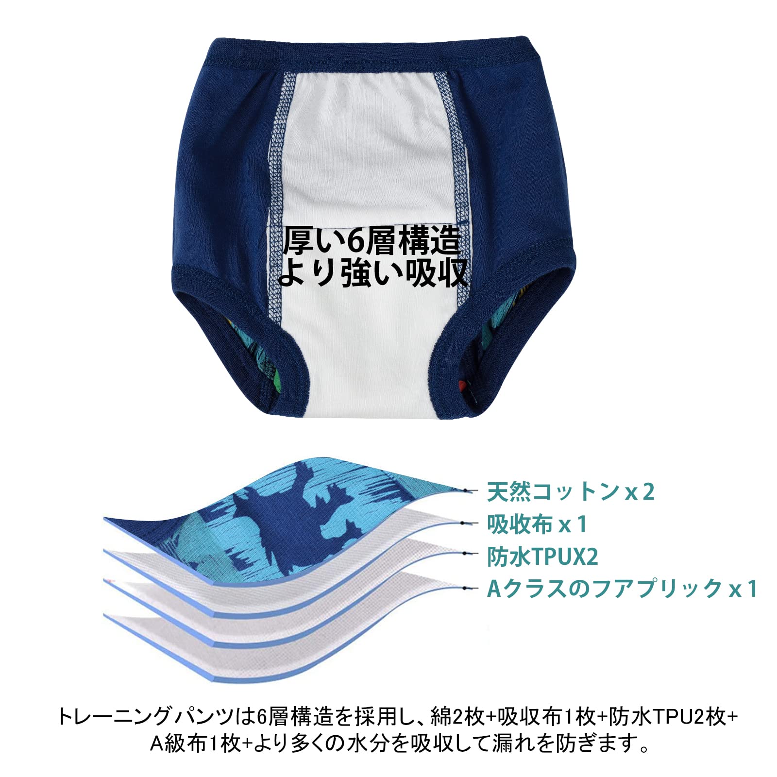 【送料無料】[MooMoo Baby] コットントレーニングパンツ 6層防漏構造 強い吸水性 ...