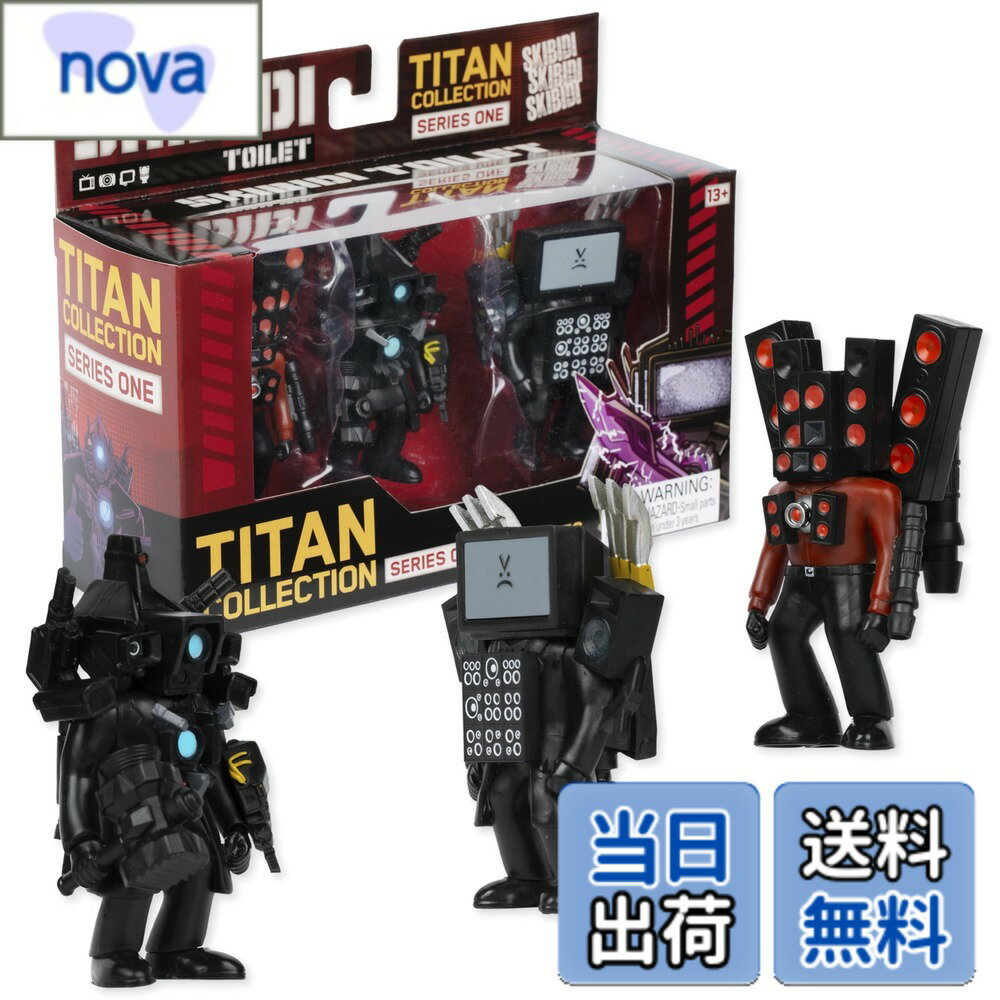 【送料無料】Skibidi トイレ タイタン 3個パック - 全 コレクション、公式ライセンストイレグッズ ブラ..