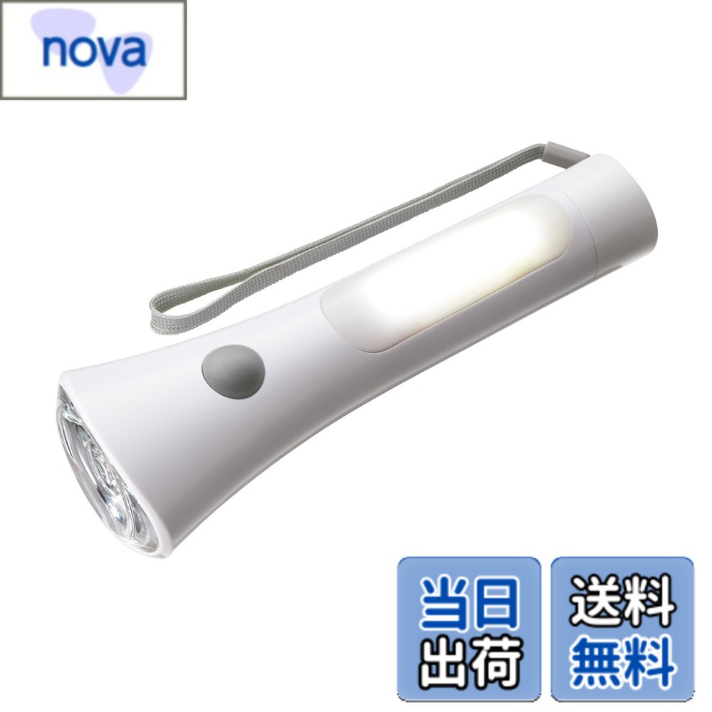 【送料無料】常備灯＆灯具 色：ホワイト