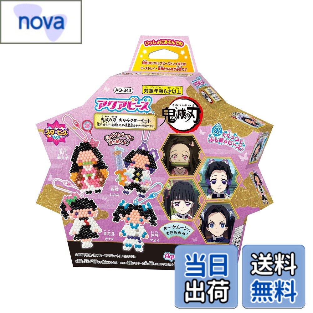 【送料無料】鬼滅の刃 色：キャラクターセット 禰豆子、サイズ：18 x 18 x 4.5 センチメートル