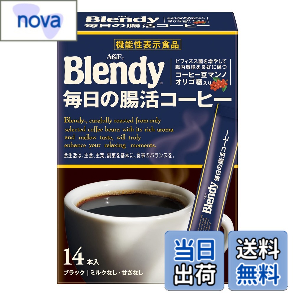 【送料無料】AGF ブレンディ 腸活コーヒー サイズ：14個 (x 1)
