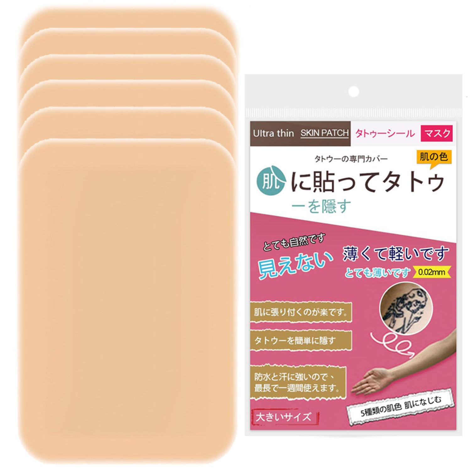 【送料無料】MOICUU タトゥー隠しシール 防水 素肌シール 刺青を隠す 貼るだけ 貼るタトゥー隠し 同色6..