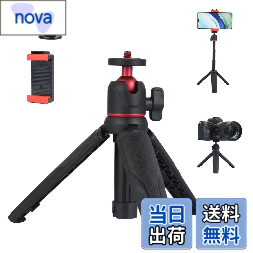 【送料無料】UTEBIT ミニ三脚 4段伸縮 カメラ 三脚 コンパクト 最大高30cm 耐荷重1kg 超軽量128g iphon..