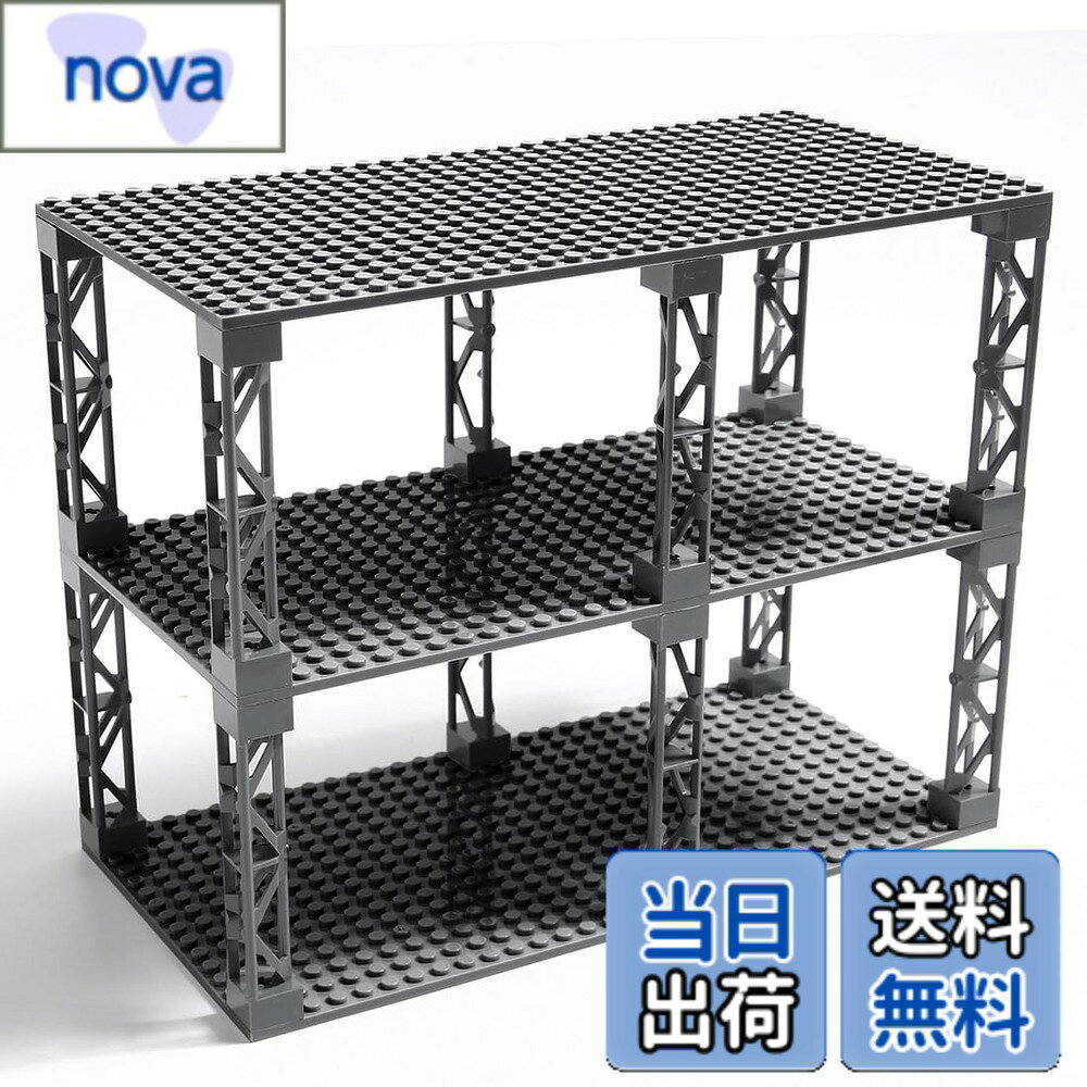 Rakuten - 【送料無料】INIBUD 基礎板 ブロック プレート クラシック 互換性 16x32ポッチ 両面 柱付き 板3枚 柱12本 セット 色：グレー