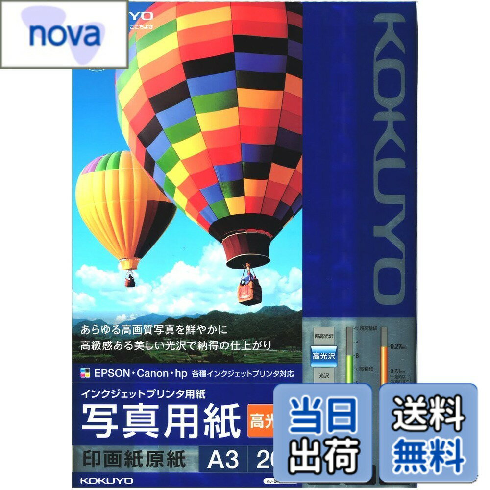 楽天市場】A3 写真プリント（フォト用紙｜コピー用紙・印刷用紙）：PC 