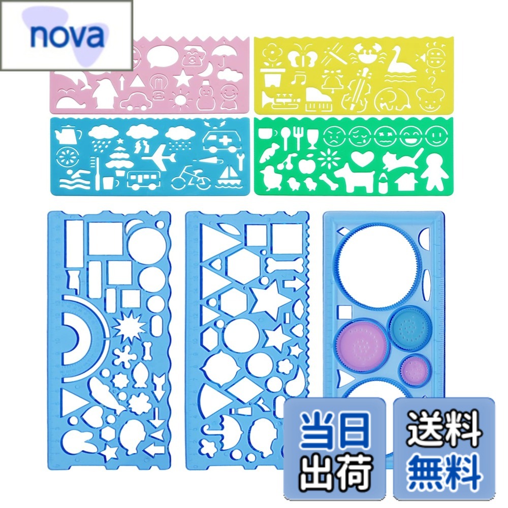 【送料無料】DreaModes 定規 テンプレート ステンシルシート 7点セット ステンシル 手帳 テンプレート ステンシルプレート アルファベット デザイン定規 製図 描画 計測 絵画 数字 文字 学校 オフィス 子供 学生用 収納袋付き 色：ブルー 7点セット