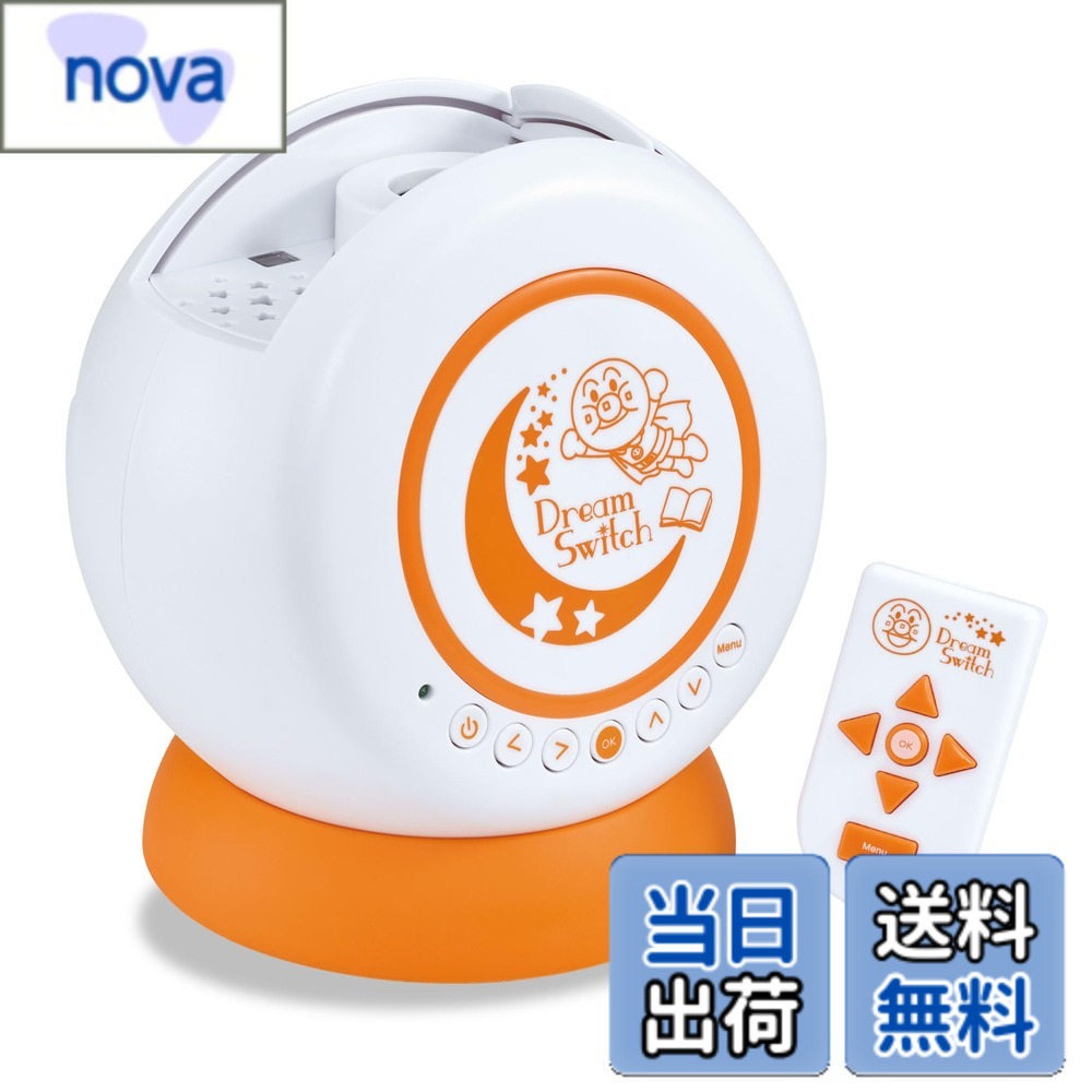 【送料無料】セガフェイブ (SEGA FAVE) ドリームスイッチ 色：アンパンマン、サイズ：12 x 16 x 18 cm